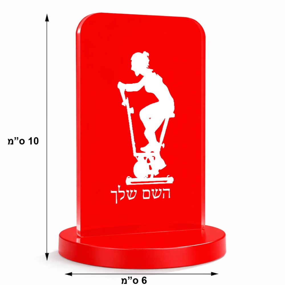 סטנד תמונה מעוצב בעיצוב אישי עם השם שלך בעיצוב אימון ספינינג - אישה גודל 6 × 10 ס"מ