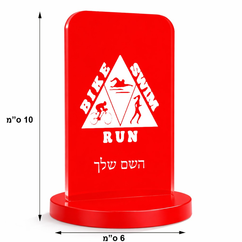 סטנד תמונה מעוצב בעיצוב אישי עם השם שלך בעיצוב טריאתלון גודל 6 × 10 ס"מ