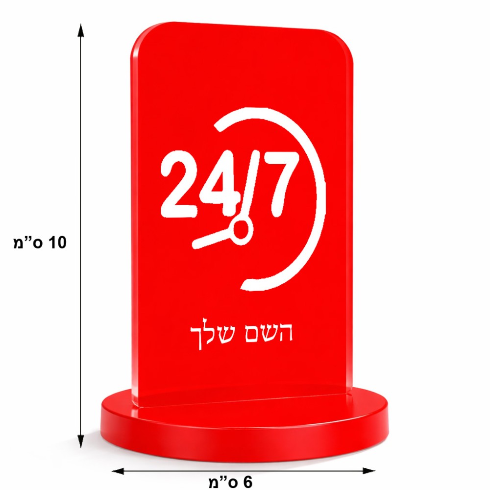 סטנד תמונה מעוצב בעיצוב אישי עם השם שלך בעיצוב 24 ביולי גודל 6 × 10 ס"מ