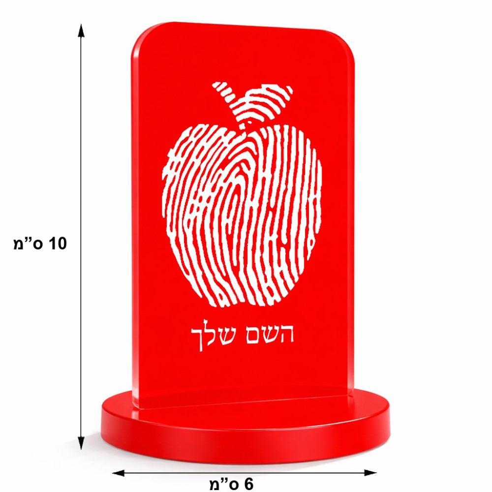 סטנד תמונה מעוצב בעיצוב אישי עם השם שלך בעיצוב הדפס תפוח גודל 6 × 10 ס"מ