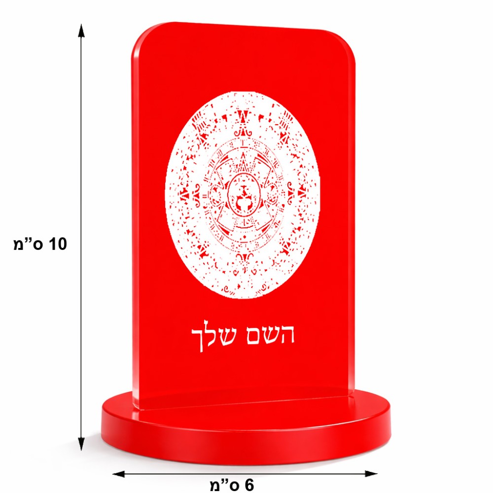 סטנד תמונה מעוצב בעיצוב אישי עם השם שלך בעיצוב לוח שנה אצטקי של המאיה גודל 6 × 10 ס"מ