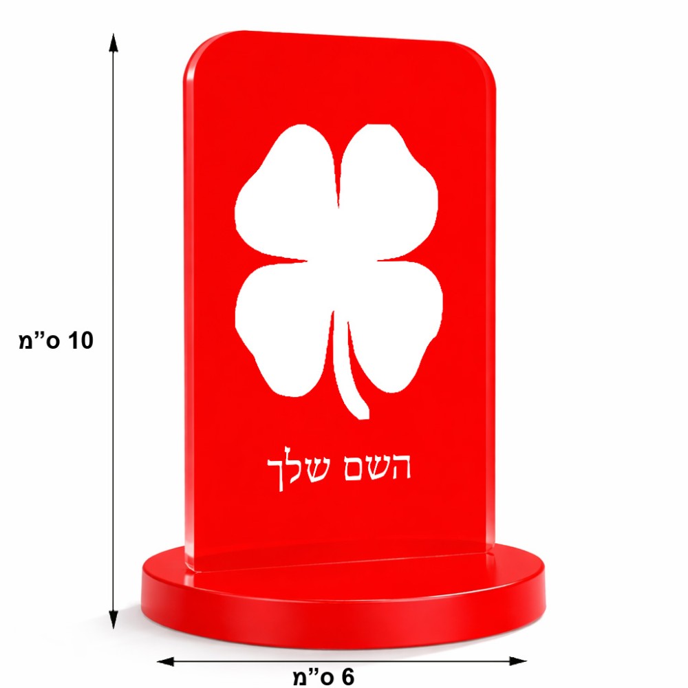 סטנד תמונה מעוצב בעיצוב אישי עם השם שלך בעיצוב קלבר גודל 6 × 10 ס"מ