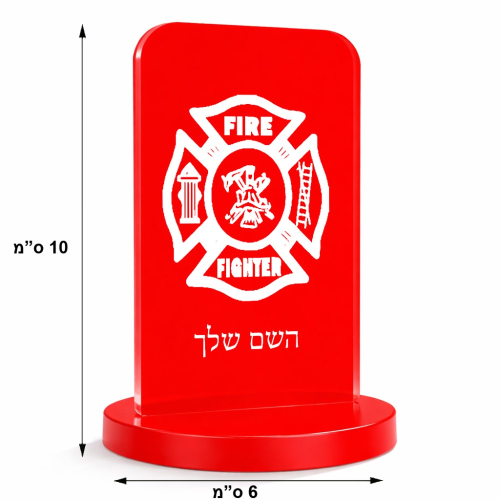 סטנד תמונה מעוצב בעיצוב אישי עם השם שלך בעיצוב כבאי - תגית גודל 6 × 10 ס"מ