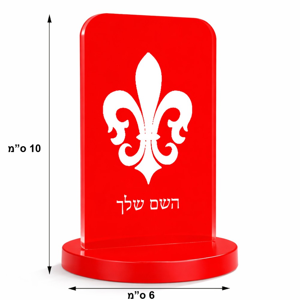 סטנד תמונה מעוצב בעיצוב אישי עם השם שלך בעיצוב פרחי פרחים - צרפת גודל 6 × 10 ס"מ