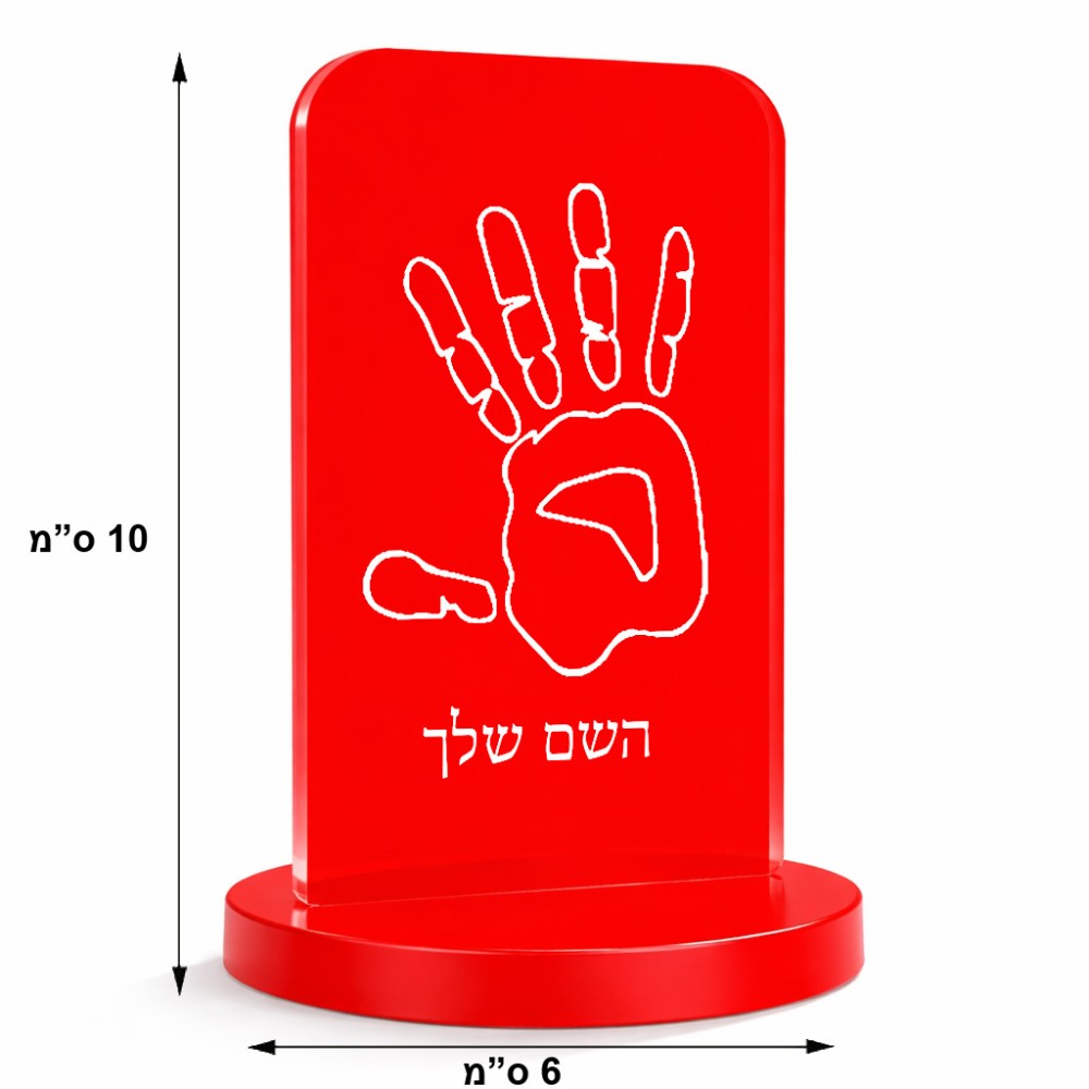 סטנד תמונה מעוצב בעיצוב אישי עם השם שלך בעיצוב יד גודל 6 × 10 ס"מ
