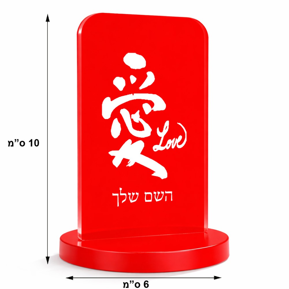 סטנד תמונה מעוצב בעיצוב אישי עם השם שלך בעיצוב אהבה באותיות יפניות גודל 6 × 10 ס"מ