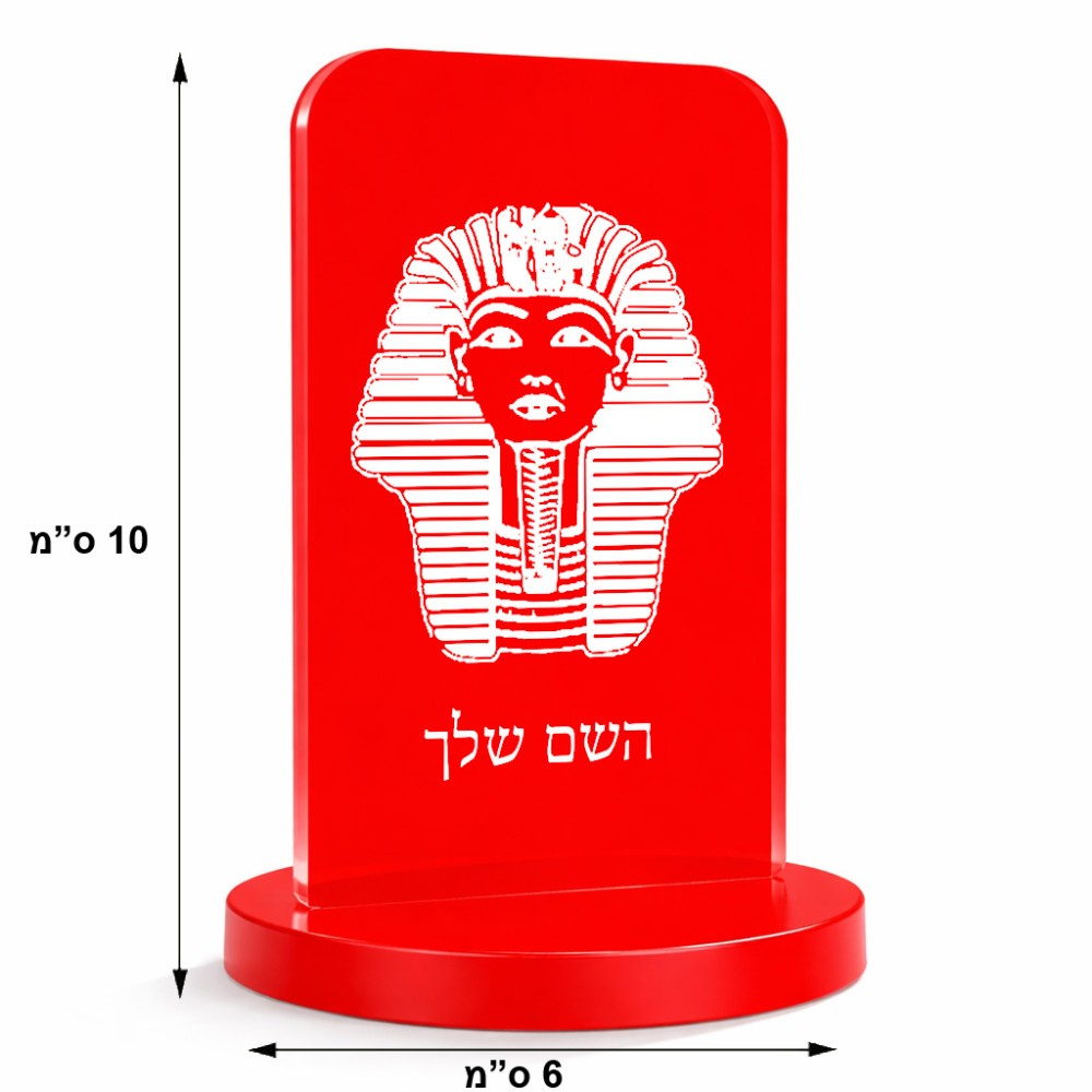 סטנד תמונה מעוצב בעיצוב אישי עם השם שלך בעיצוב פרעה - תות ענח' אמון מצרי גודל 6 × 10 ס"מ