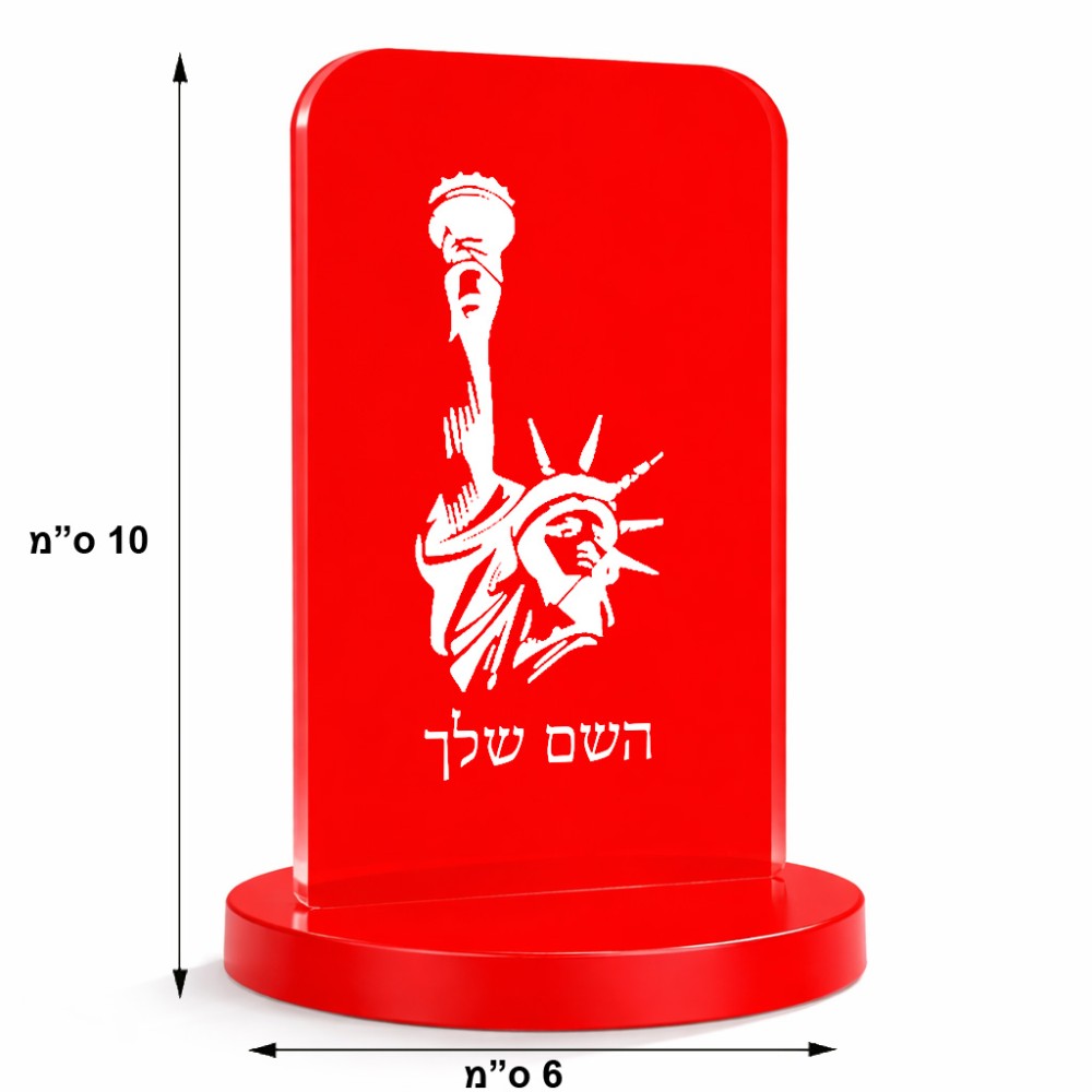 סטנד תמונה מעוצב בעיצוב אישי עם השם שלך בעיצוב פסל החירות גודל 6 × 10 ס"מ