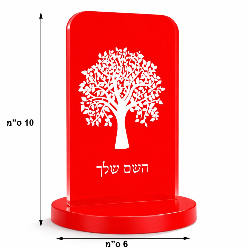 סטנד תמונה מעוצב בעיצוב אישי עם השם שלך בעיצוב עץ גודל 6 × 10 ס"מ