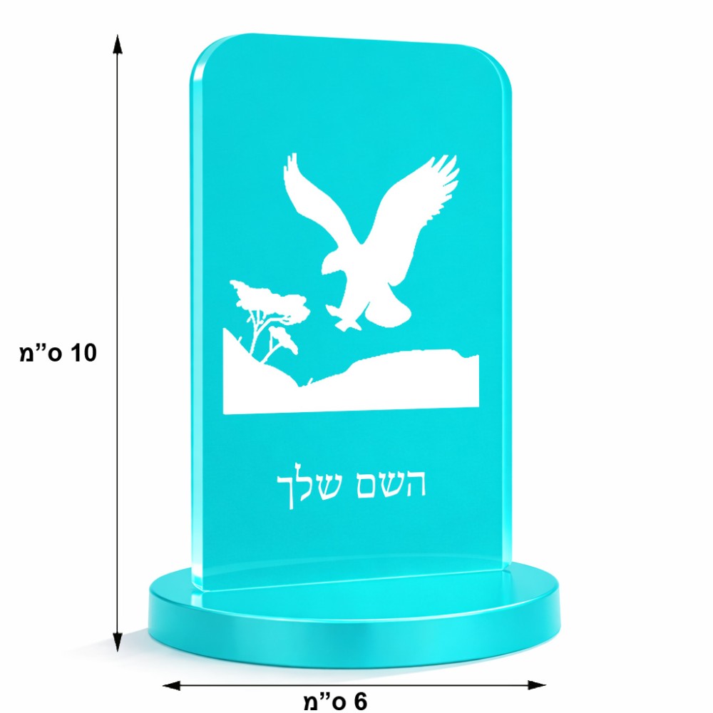 סטנד תמונה מעוצב בעיצוב אישי עם השם שלך בעיצוב נשר אמריקאי גודל 6 × 10 ס"מ
