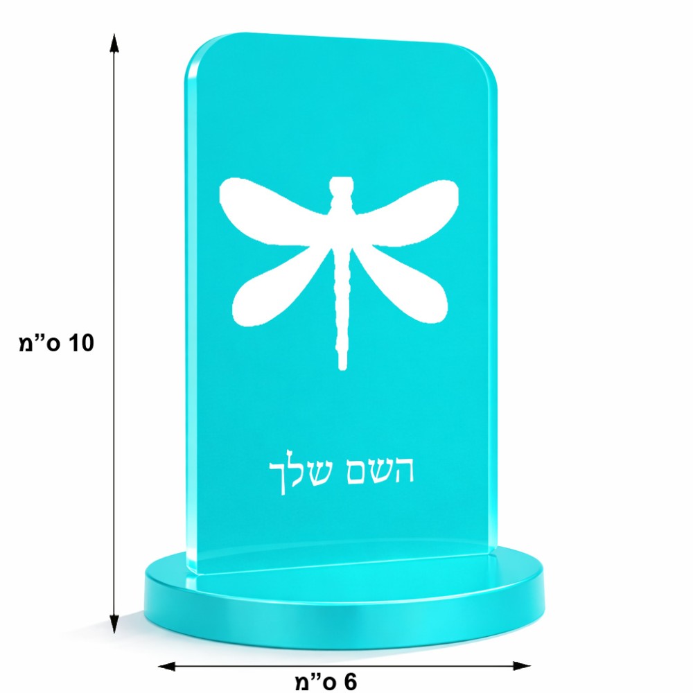 סטנד תמונה מעוצב בעיצוב אישי עם השם שלך בעיצוב שפירית גודל 6 × 10 ס"מ