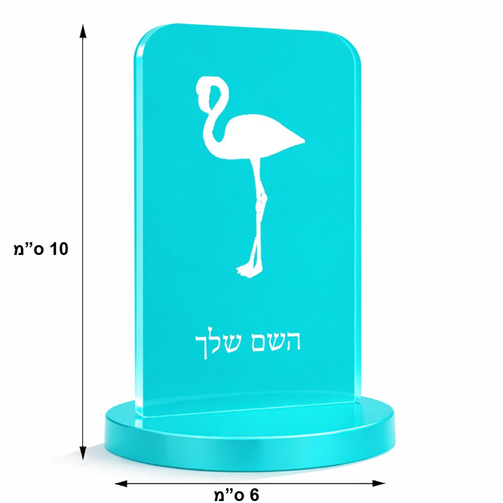 סטנד תמונה מעוצב בעיצוב אישי עם השם שלך בעיצוב אנפה גודל 6 × 10 ס"מ