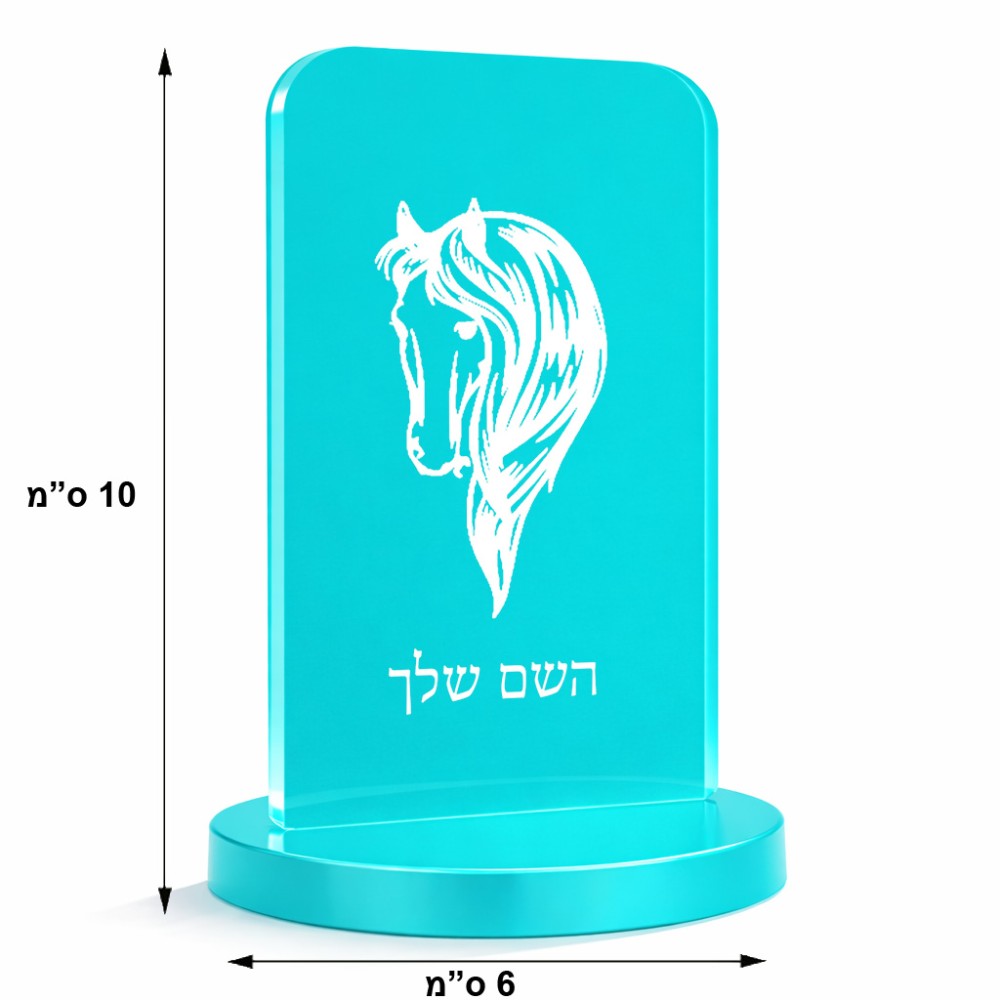 סטנד תמונה מעוצב בעיצוב אישי עם השם שלך בעיצוב ראש סוס גודל 6 × 10 ס"מ