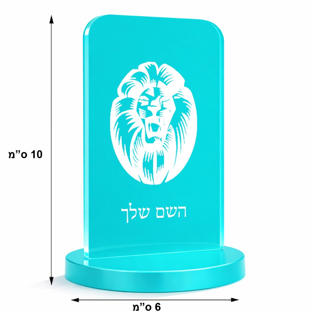 סטנד תמונה מעוצב בעיצוב אישי עם השם שלך בעיצוב פני אריה גודל 6 × 10 ס"מ