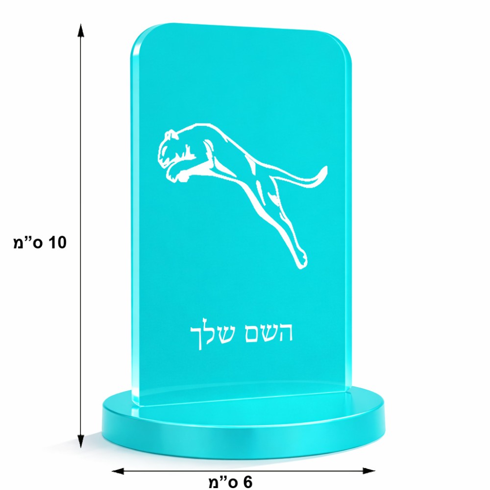 סטנד תמונה מעוצב בעיצוב אישי עם השם שלך בעיצוב פומה גודל 6 × 10 ס"מ