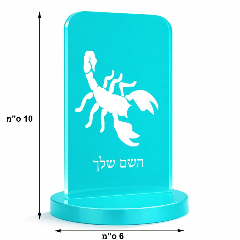 סטנד תמונה מעוצב בעיצוב אישי עם השם שלך בעיצוב עקרב גודל 6 × 10 ס"מ