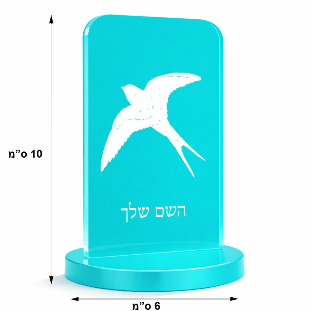 סטנד תמונה מעוצב בעיצוב אישי עם השם שלך בעיצוב לבלוע גודל 6 × 10 ס"מ