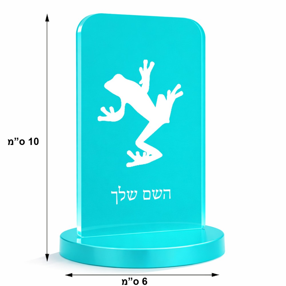 סטנד תמונה מעוצב בעיצוב אישי עם השם שלך בעיצוב צפרדע טרופית גודל 6 × 10 ס"מ