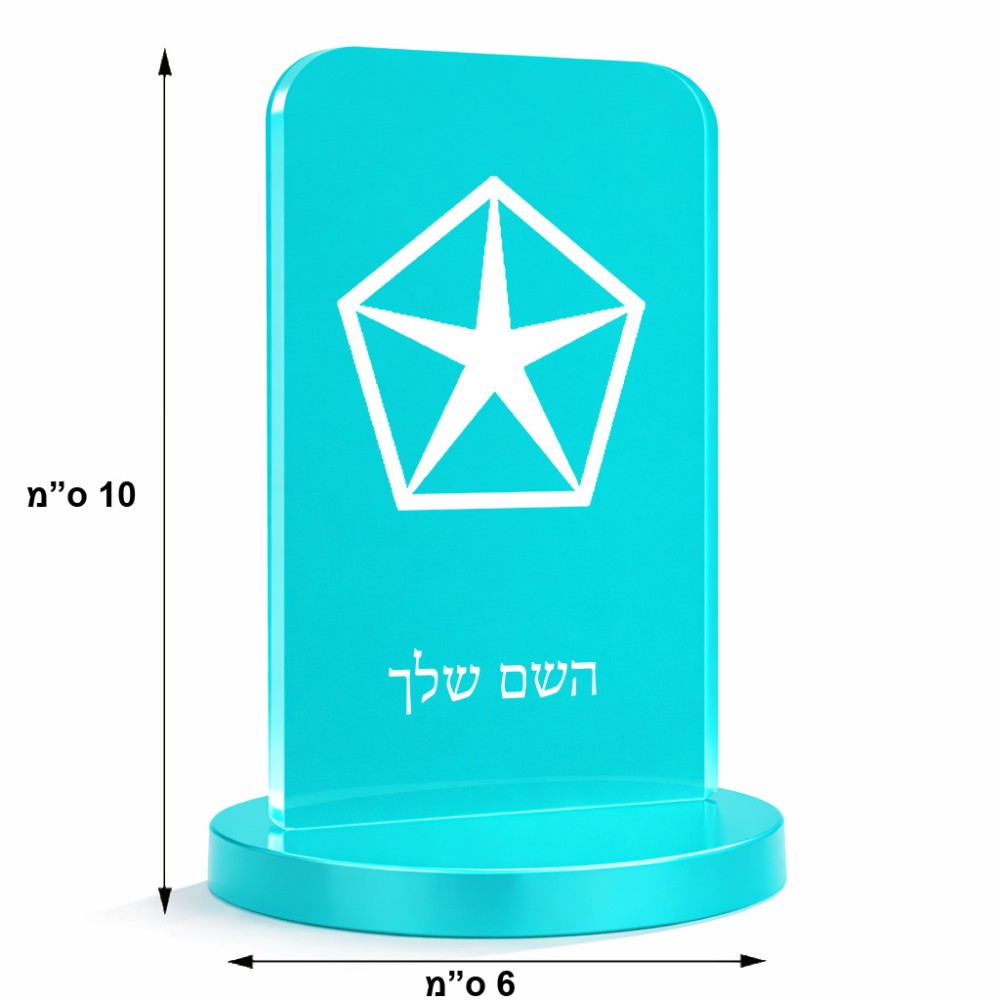 סטנד תמונה מעוצב בעיצוב אישי עם השם שלך בעיצוב קרייזלר גודל 6 × 10 ס"מ