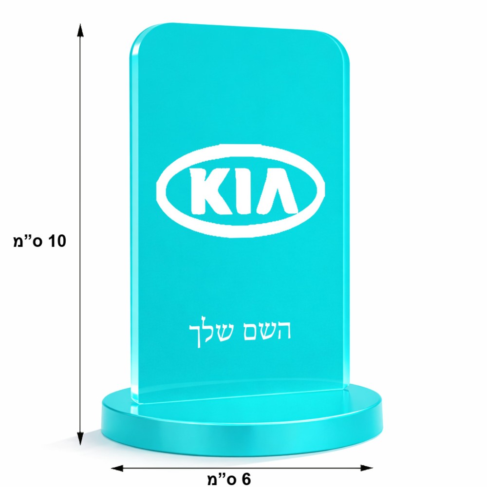 סטנד תמונה מעוצב בעיצוב אישי עם השם שלך בעיצוב קיה גודל 6 × 10 ס"מ