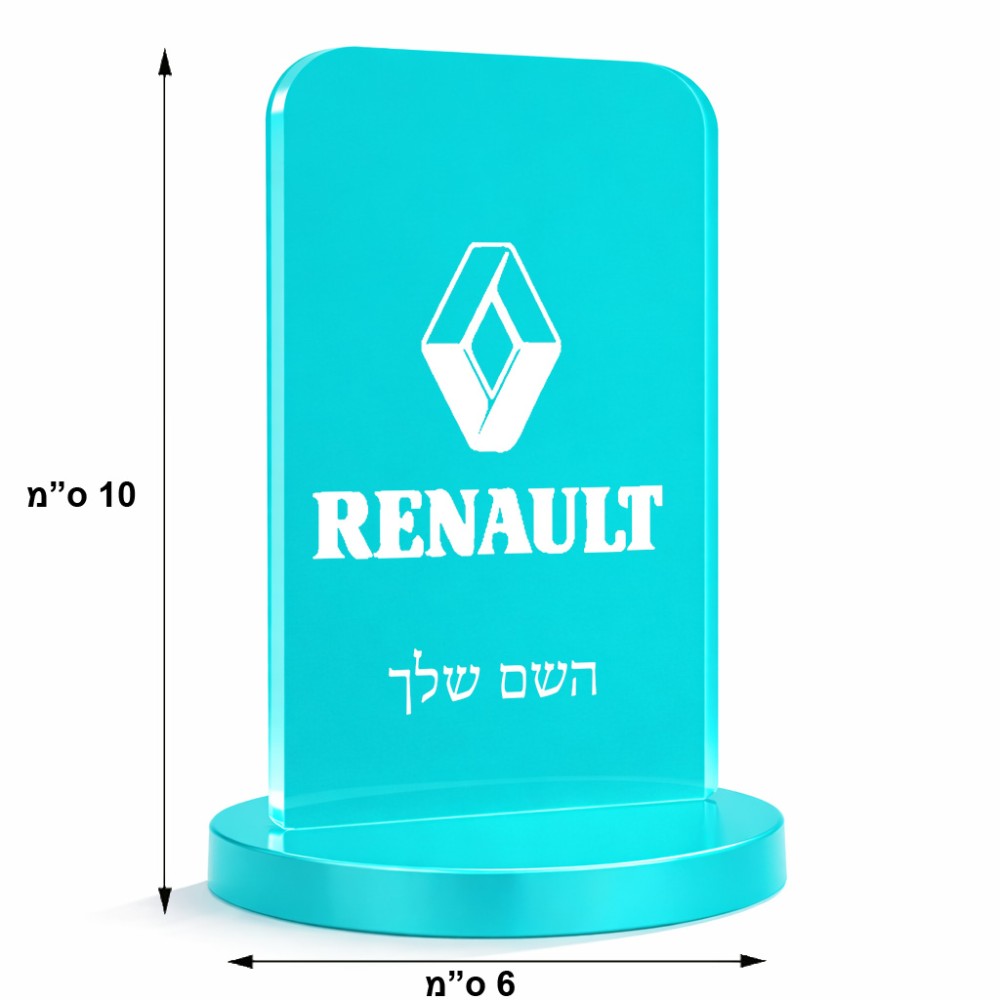 סטנד תמונה מעוצב בעיצוב אישי עם השם שלך בעיצוב רנו גודל 6 × 10 ס"מ