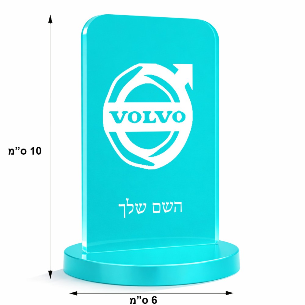 סטנד תמונה מעוצב בעיצוב אישי עם השם שלך בעיצוב וולוו גודל 6 × 10 ס"מ