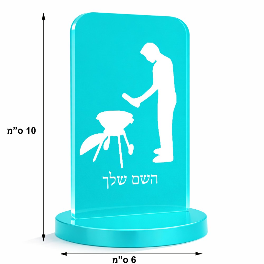 סטנד תמונה מעוצב בעיצוב אישי עם השם שלך בעיצוב גריל ברביקיו גודל 6 × 10 ס"מ