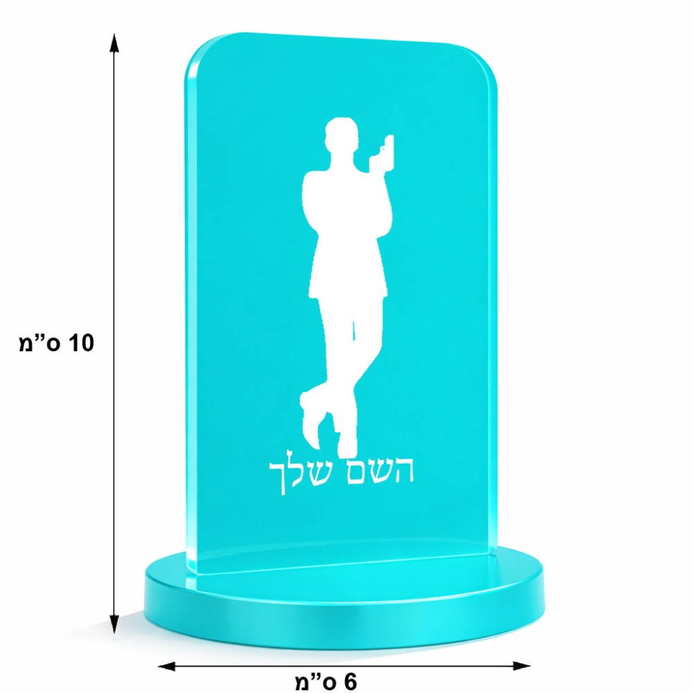 סטנד תמונה מעוצב בעיצוב אישי עם השם שלך בעיצוב ג'יימס בונד גודל 6 × 10 ס"מ