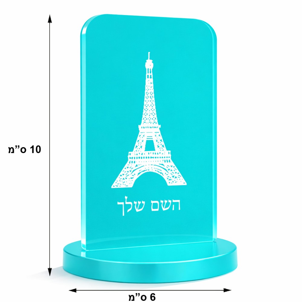 סטנד תמונה מעוצב בעיצוב אישי עם השם שלך בעיצוב מגדל אייפל גודל 6 × 10 ס"מ