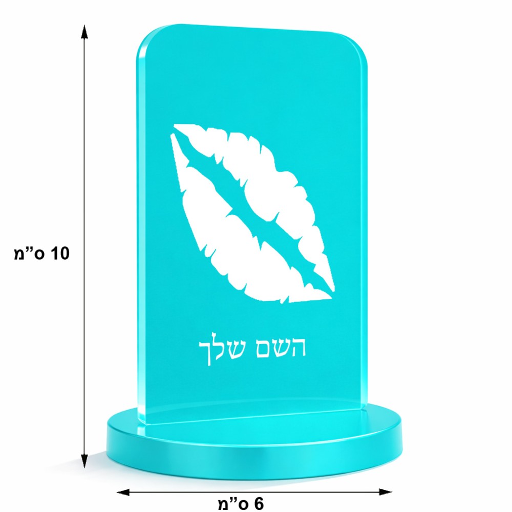 סטנד תמונה מעוצב בעיצוב אישי עם השם שלך בעיצוב שפתיים - נשיקה גודל 6 × 10 ס"מ