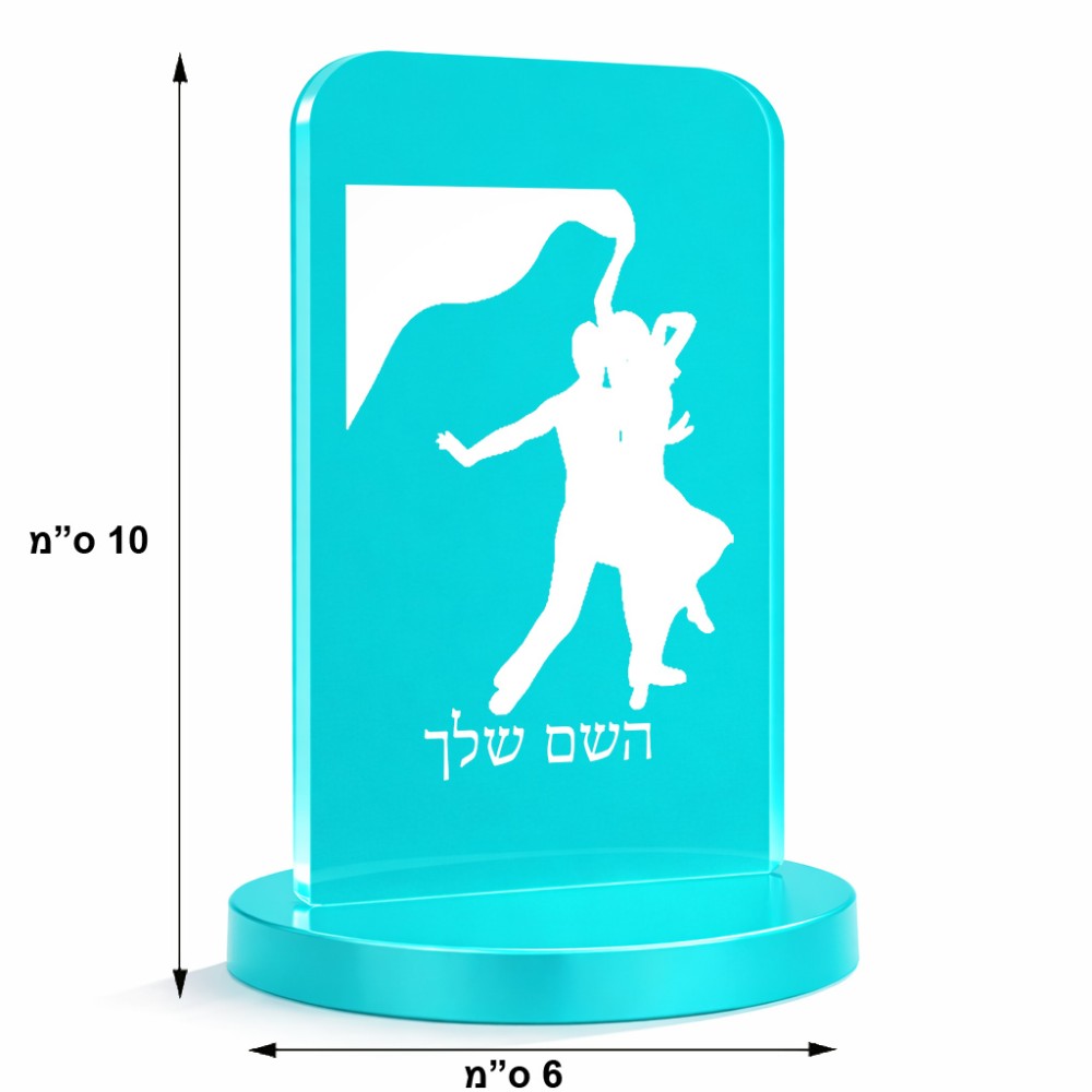 סטנד תמונה מעוצב בעיצוב אישי עם השם שלך בעיצוב אישה רוקדת עם גבר גודל 6 × 10 ס"מ