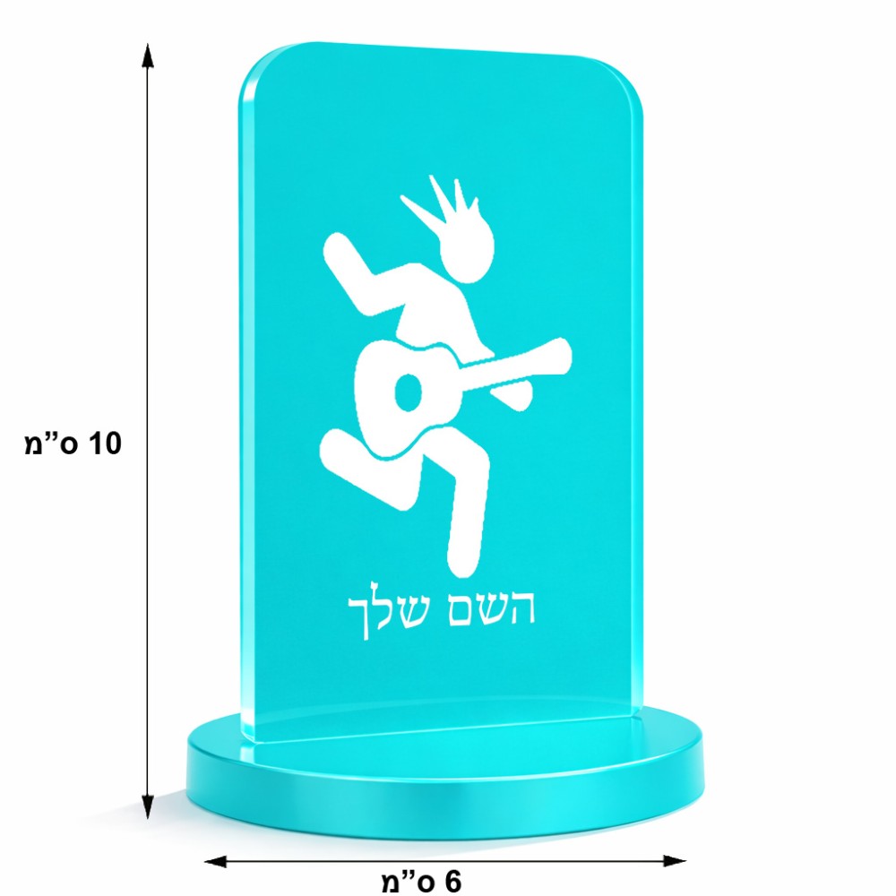 סטנד תמונה מעוצב בעיצוב אישי עם השם שלך בעיצוב נגן גיטרה גודל 6 × 10 ס"מ