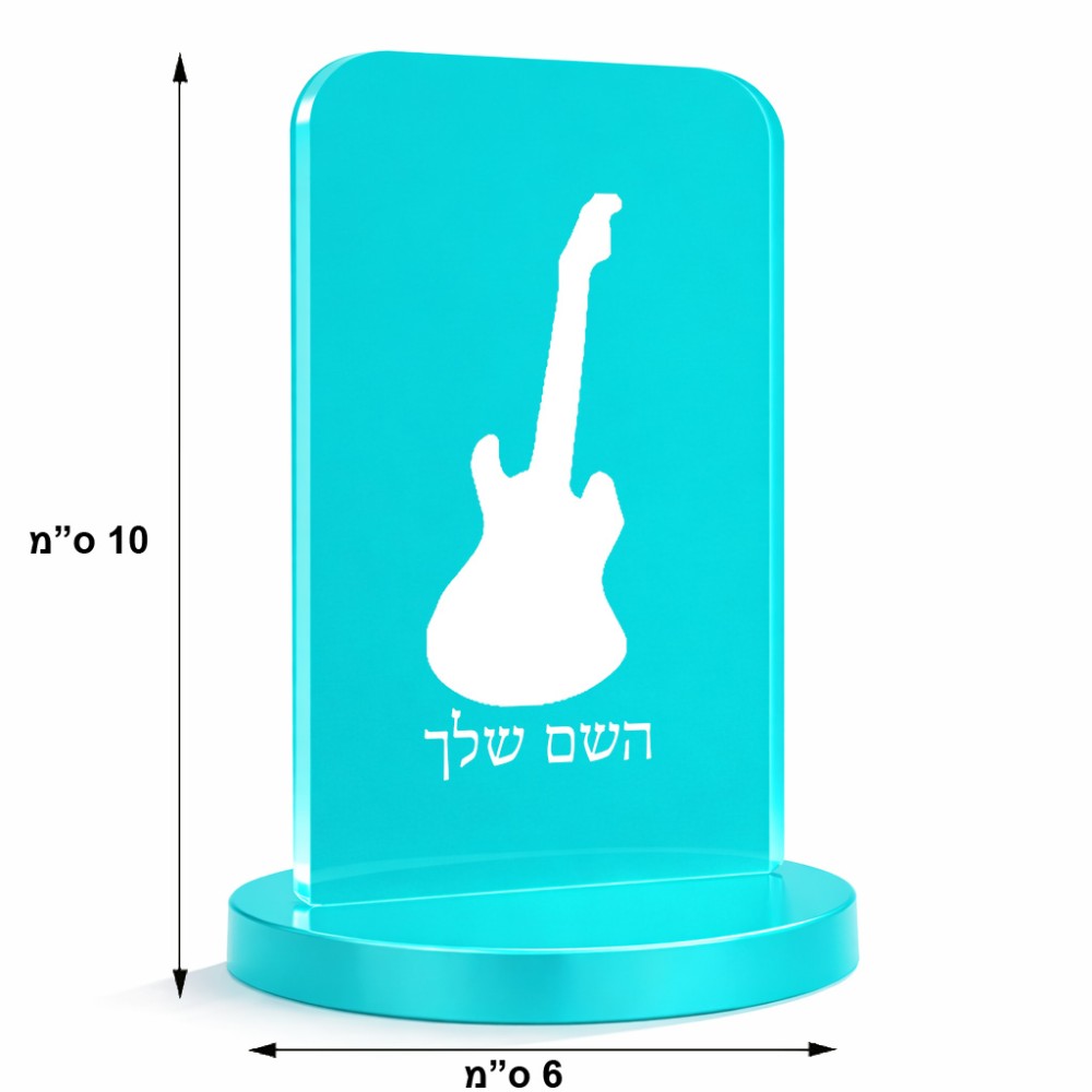 סטנד תמונה מעוצב בעיצוב אישי עם השם שלך בעיצוב גיטרה גודל 6 × 10 ס"מ