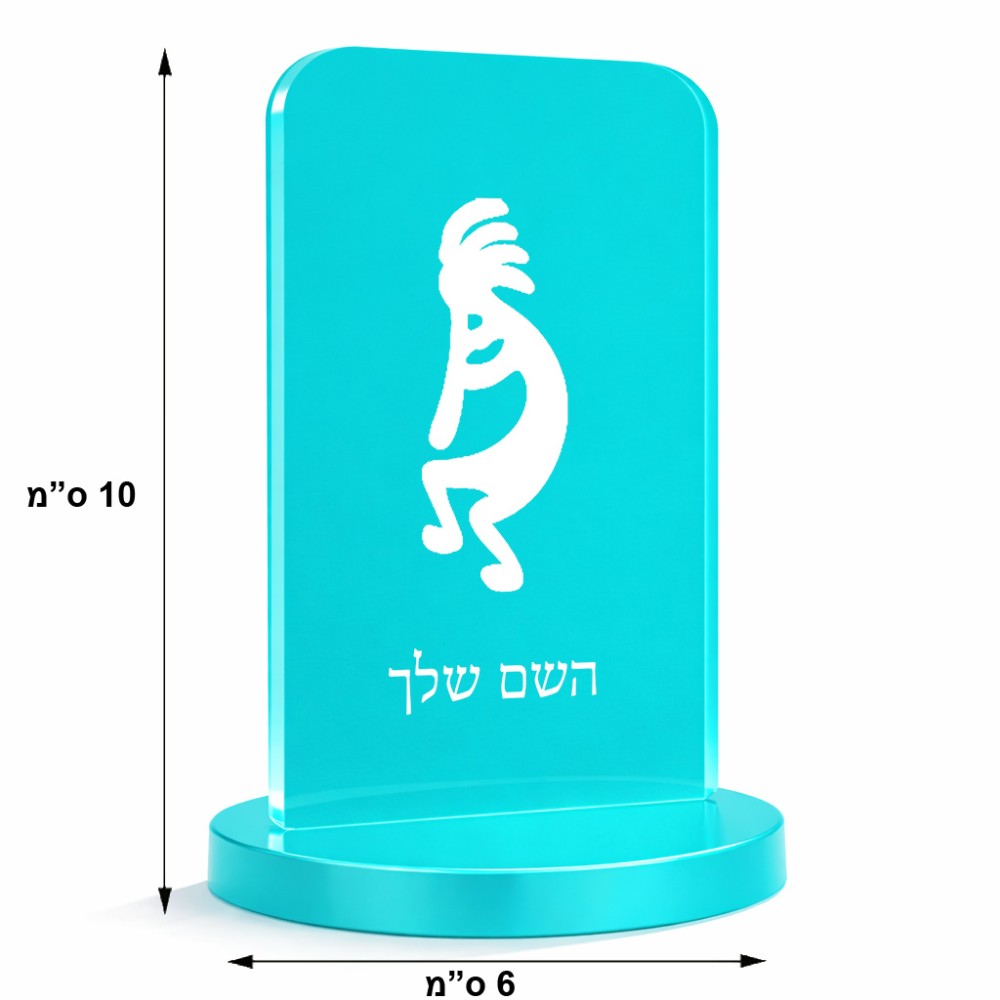 סטנד תמונה מעוצב בעיצוב אישי עם השם שלך בעיצוב קוקופלי גודל 6 × 10 ס"מ