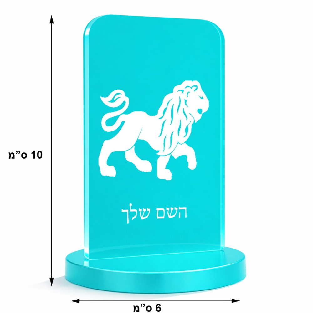 סטנד תמונה מעוצב בעיצוב אישי עם השם שלך בעיצוב מזלות - אריה גודל 6 × 10 ס"מ