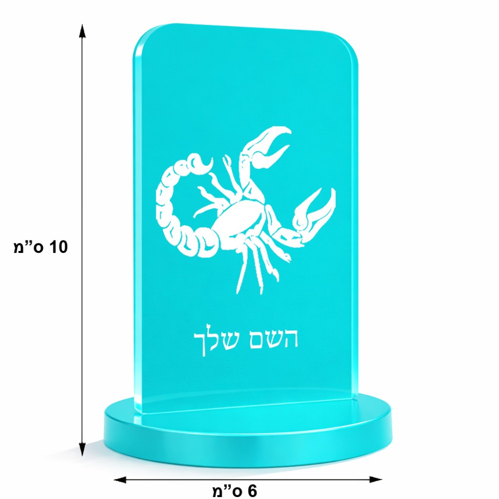 סטנד תמונה מעוצב בעיצוב אישי עם השם שלך בעיצוב מזלות - עקרב גודל 6 × 10 ס"מ