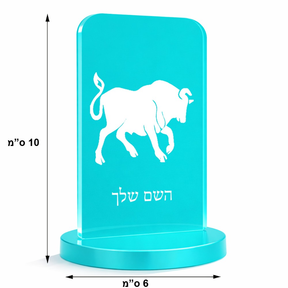 סטנד תמונה מעוצב בעיצוב אישי עם השם שלך בעיצוב מזלות - שור גודל 6 × 10 ס"מ