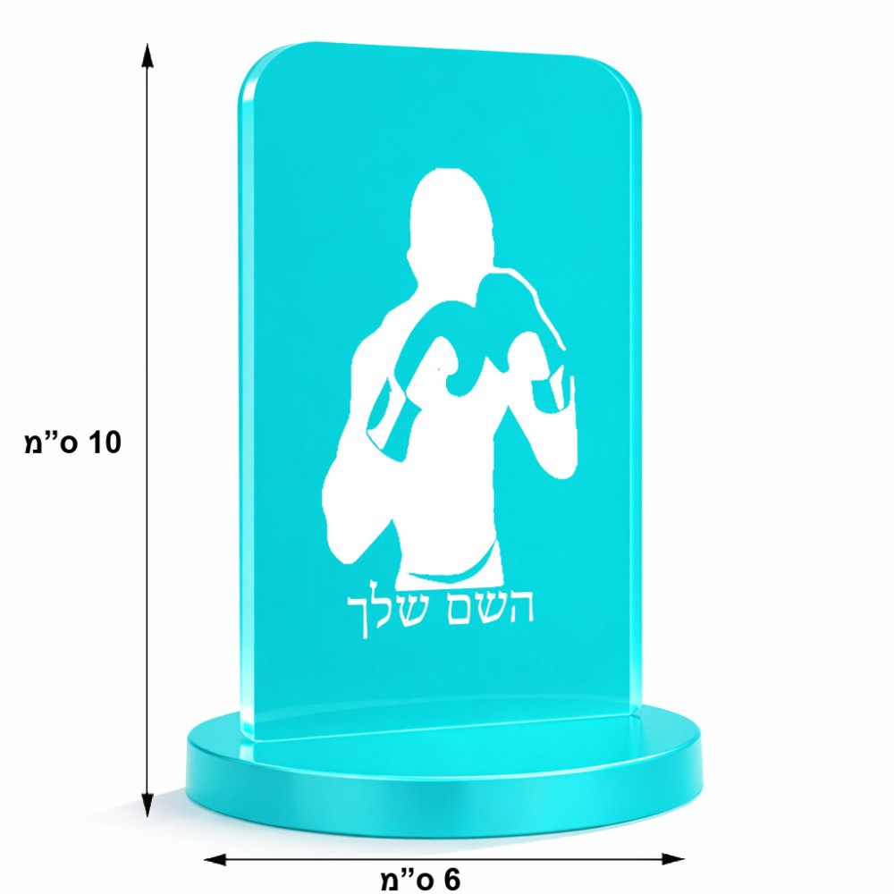 סטנד תמונה מעוצב בעיצוב אישי עם השם שלך בעיצוב אגרוף גודל 6 × 10 ס"מ