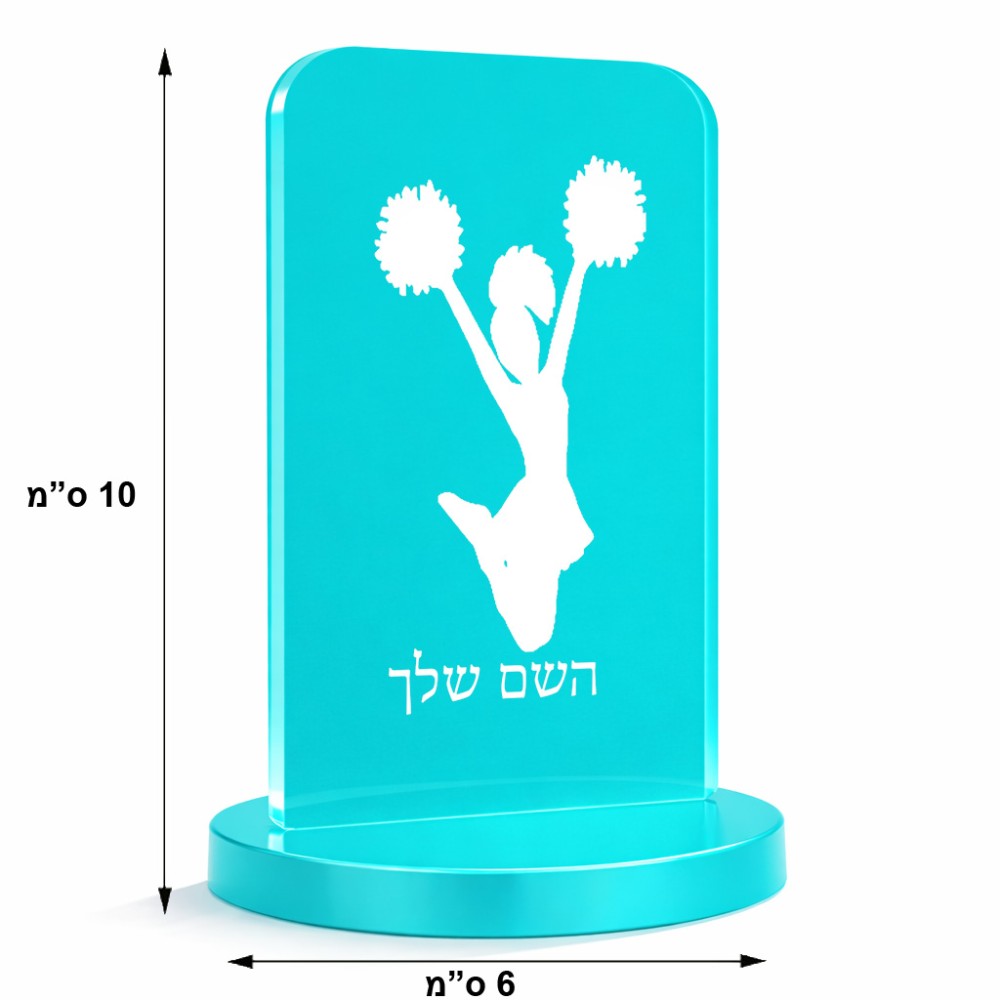 סטנד תמונה מעוצב בעיצוב אישי עם השם שלך בעיצוב מעודדת גודל 6 × 10 ס"מ