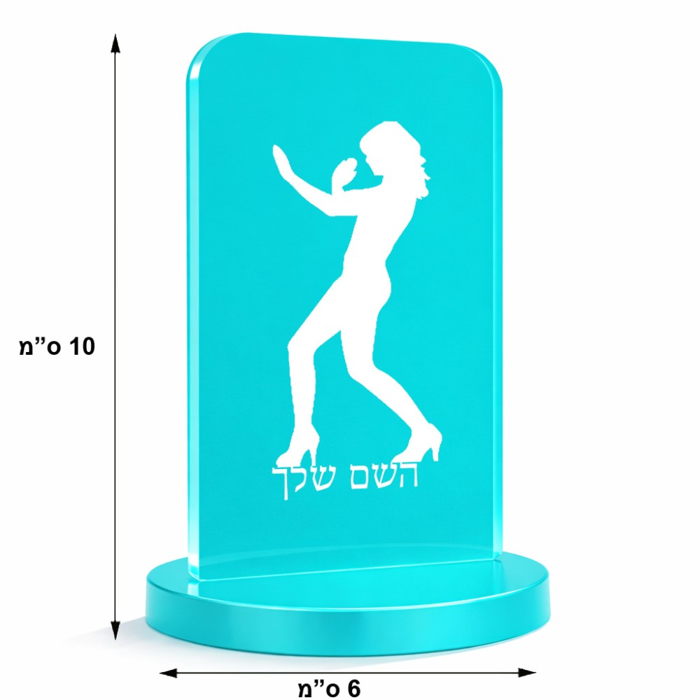 סטנד תמונה מעוצב בעיצוב אישי עם השם שלך בעיצוב אישה מגוננת גודל 6 × 10 ס"מ
