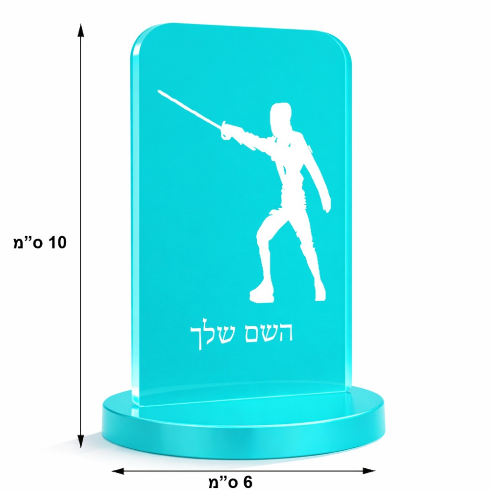 סטנד תמונה מעוצב בעיצוב אישי עם השם שלך בעיצוב לוחם סייף גודל 6 × 10 ס"מ