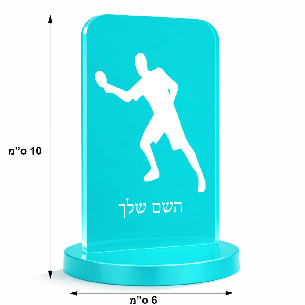 סטנד תמונה מעוצב בעיצוב אישי עם השם שלך בעיצוב שחקן פינג פונג גודל 6 × 10 ס"מ