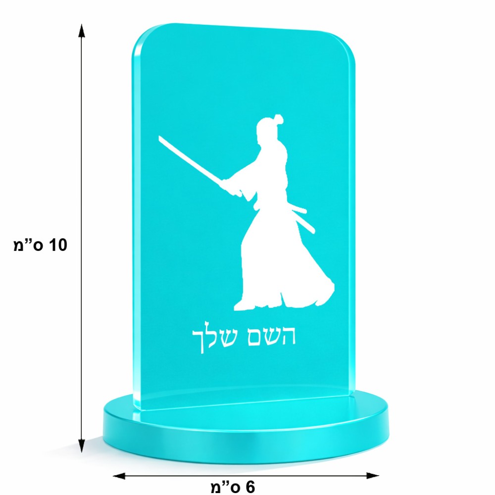 סטנד תמונה מעוצב בעיצוב אישי עם השם שלך בעיצוב סמוראי גודל 6 × 10 ס"מ