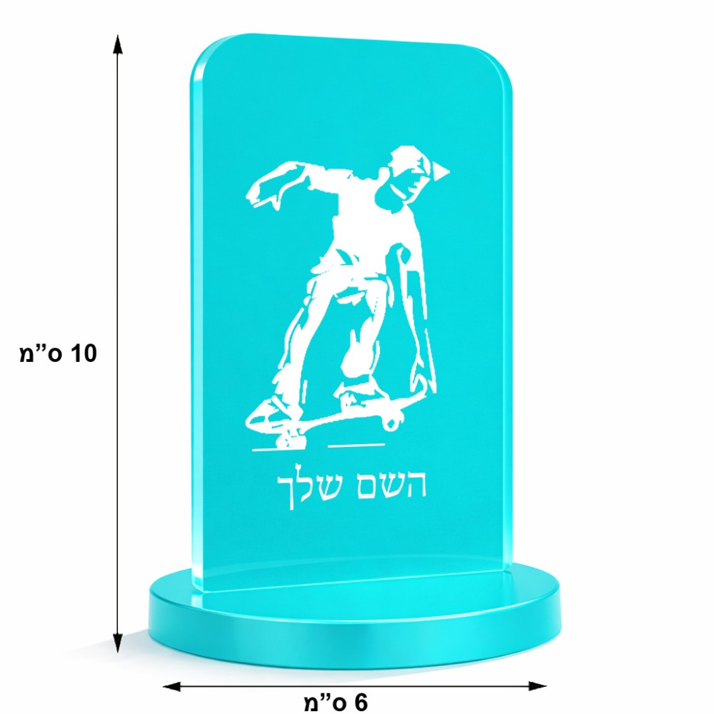 סטנד תמונה מעוצב בעיצוב אישי עם השם שלך בעיצוב ילד סקייטבורד גודל 6 × 10 ס"מ