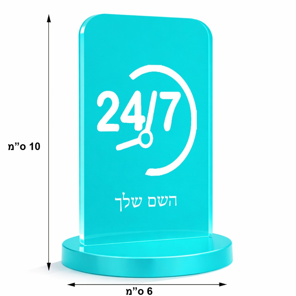 סטנד תמונה מעוצב בעיצוב אישי עם השם שלך בעיצוב 24 ביולי גודל 6 × 10 ס"מ