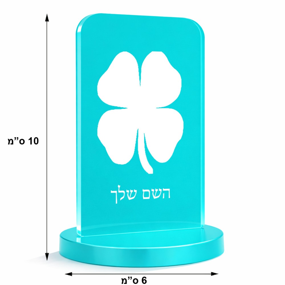 סטנד תמונה מעוצב בעיצוב אישי עם השם שלך בעיצוב קלבר גודל 6 × 10 ס"מ