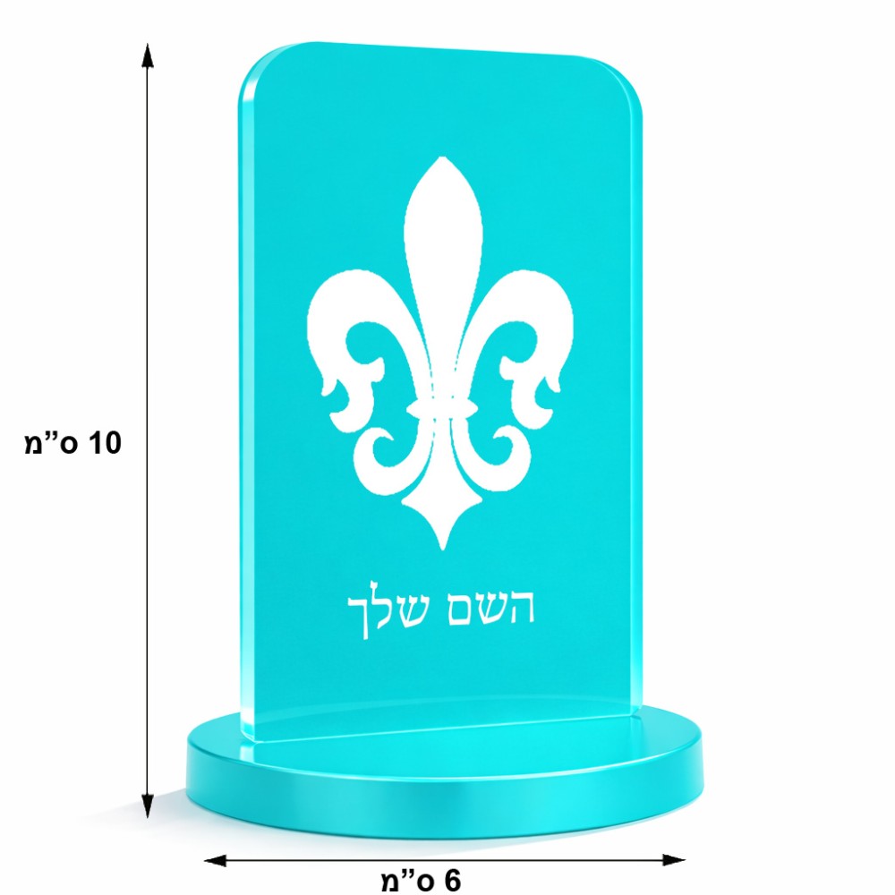 סטנד תמונה מעוצב בעיצוב אישי עם השם שלך בעיצוב פרחי פרחים - צרפת גודל 6 × 10 ס"מ