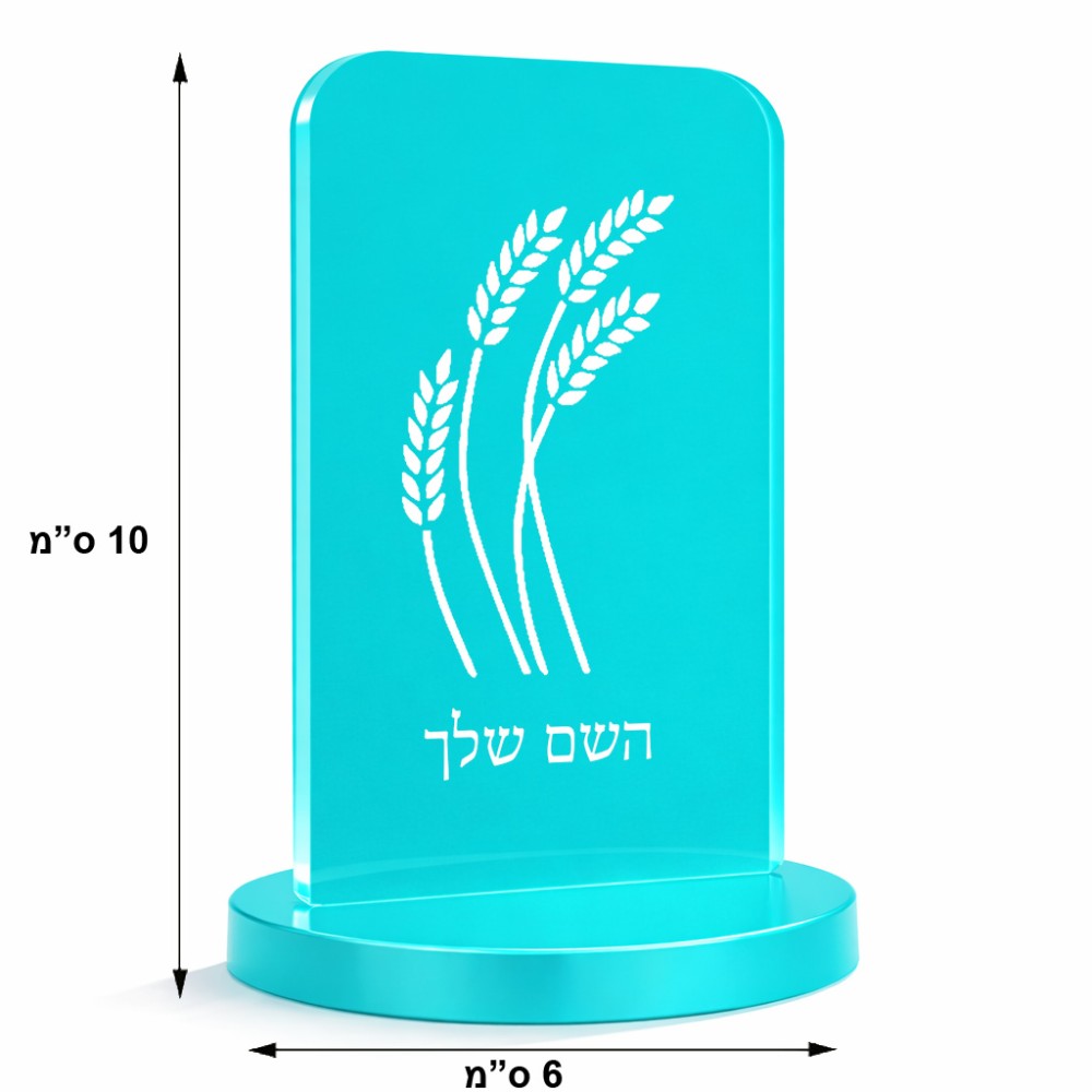סטנד תמונה מעוצב בעיצוב אישי עם השם שלך בעיצוב חיטה גלית זהב גודל 6 × 10 ס"מ