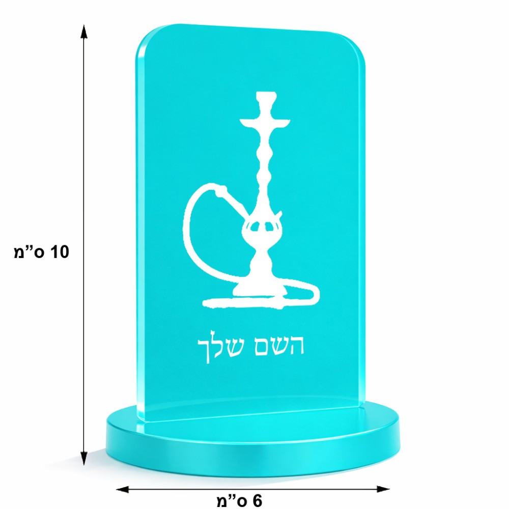 סטנד תמונה מעוצב בעיצוב אישי עם השם שלך בעיצוב נרגילה גודל 6 × 10 ס"מ