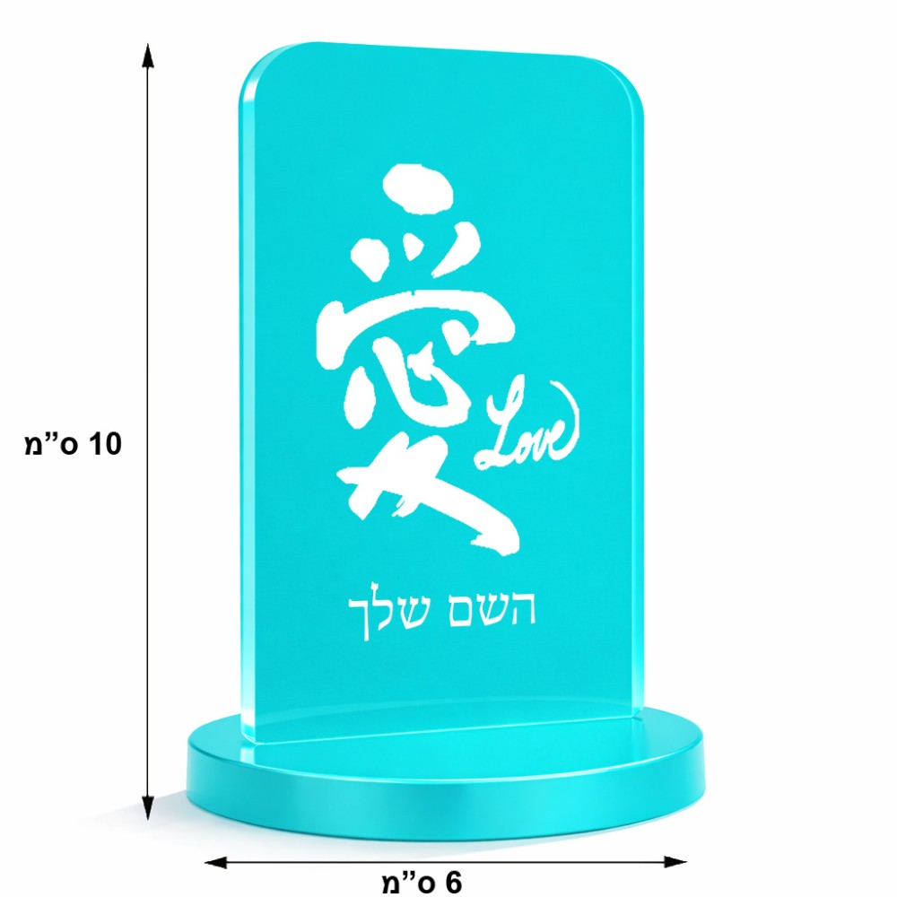 סטנד תמונה מעוצב בעיצוב אישי עם השם שלך בעיצוב אהבה באותיות יפניות גודל 6 × 10 ס"מ
